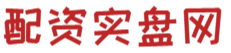 国内排名前三的炒股配资平台-十大安全配资平台排名-全国前三配资排名